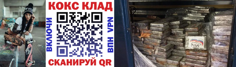 купить наркотик  Иннополис  Кокаин 97% 