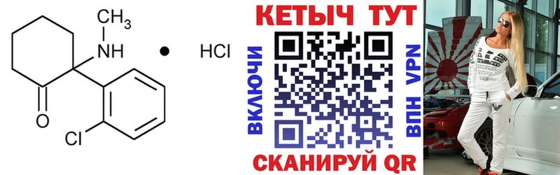 КЕТАМИН ketamine кракен сайт Иннополис