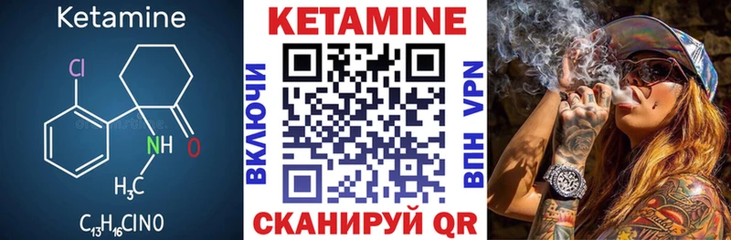 КЕТАМИН ketamine Иннополис