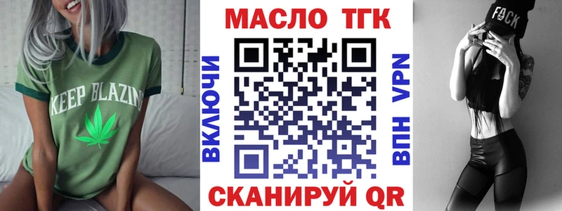 наркота  Иннополис  ТГК гашишное масло 